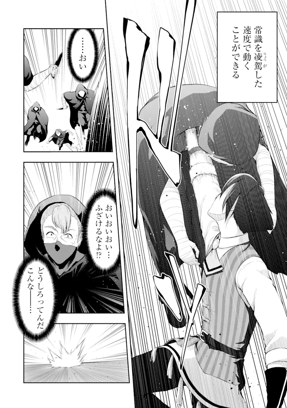 Ore wa Boukensha Guild no Akutoku Guild Master - Jinzai wo Tekizaitekisho ni Tsuihou shitara, Naze ka Mechakucha Kanshasaremashita - Chapter 2.4 - Page 8