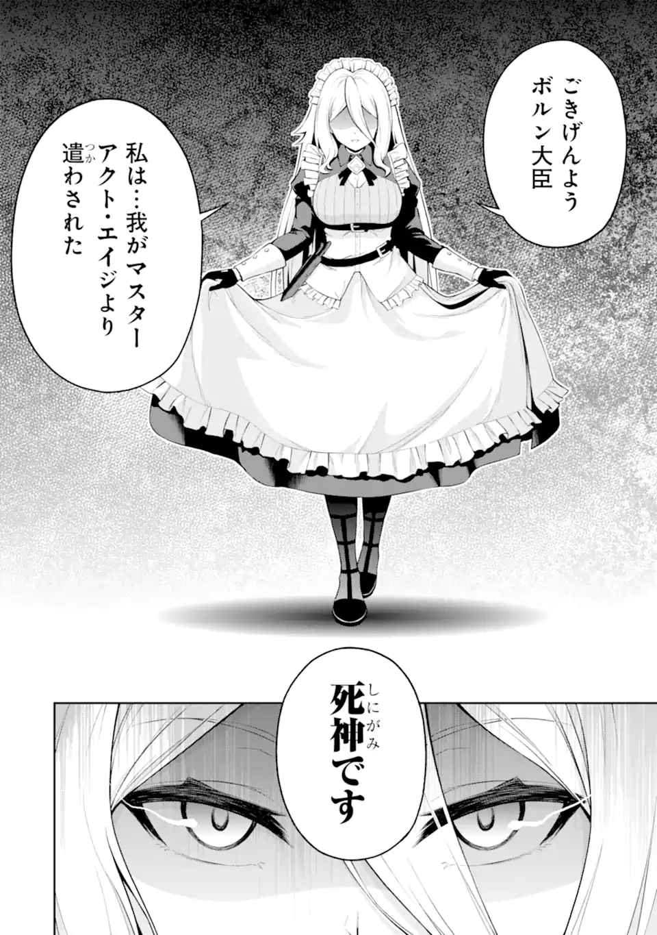 Ore wa Boukensha Guild no Akutoku Guild Master - Jinzai wo Tekizaitekisho ni Tsuihou shitara, Naze ka Mechakucha Kanshasaremashita - Chapter 2.5 - Page 6
