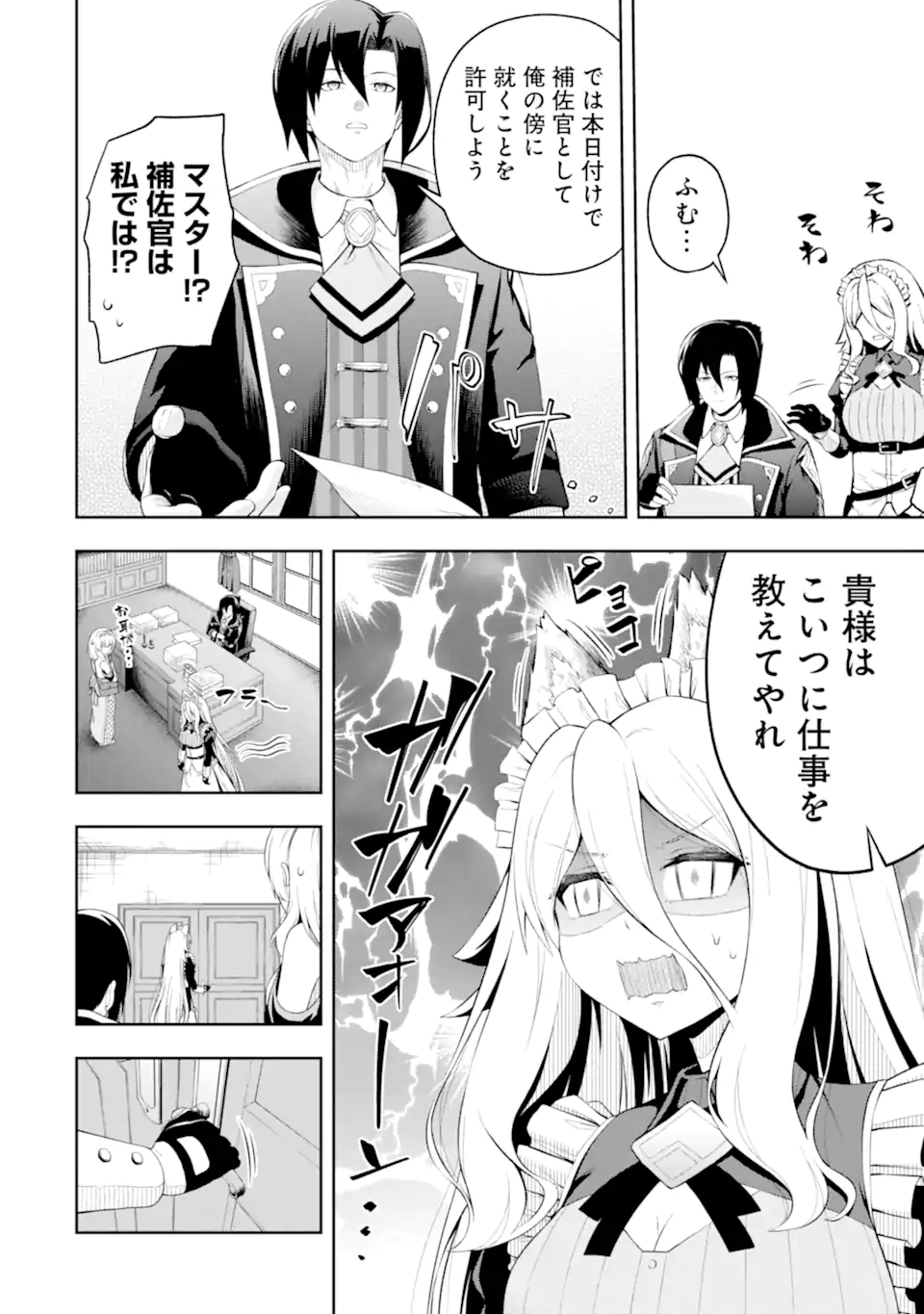 Ore wa Boukensha Guild no Akutoku Guild Master - Jinzai wo Tekizaitekisho ni Tsuihou shitara, Naze ka Mechakucha Kanshasaremashita - Chapter 2.6 - Page 10
