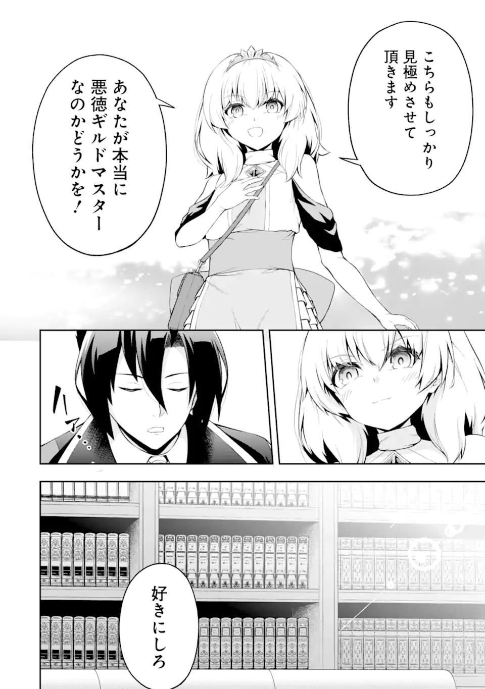 Ore wa Boukensha Guild no Akutoku Guild Master - Jinzai wo Tekizaitekisho ni Tsuihou shitara, Naze ka Mechakucha Kanshasaremashita - Chapter 2.6 - Page 12