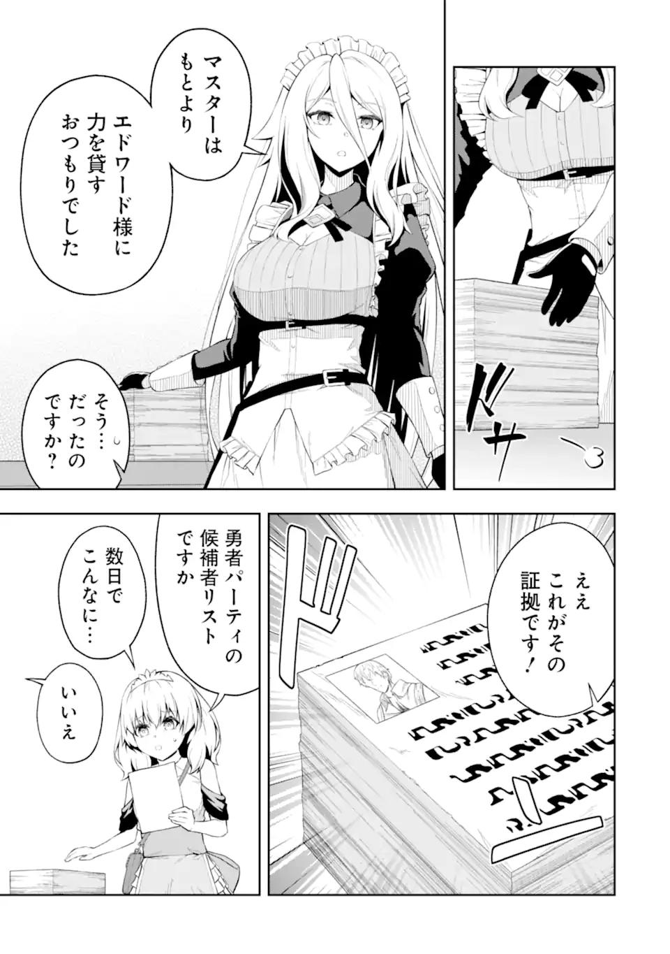 Ore wa Boukensha Guild no Akutoku Guild Master - Jinzai wo Tekizaitekisho ni Tsuihou shitara, Naze ka Mechakucha Kanshasaremashita - Chapter 2.6 - Page 5