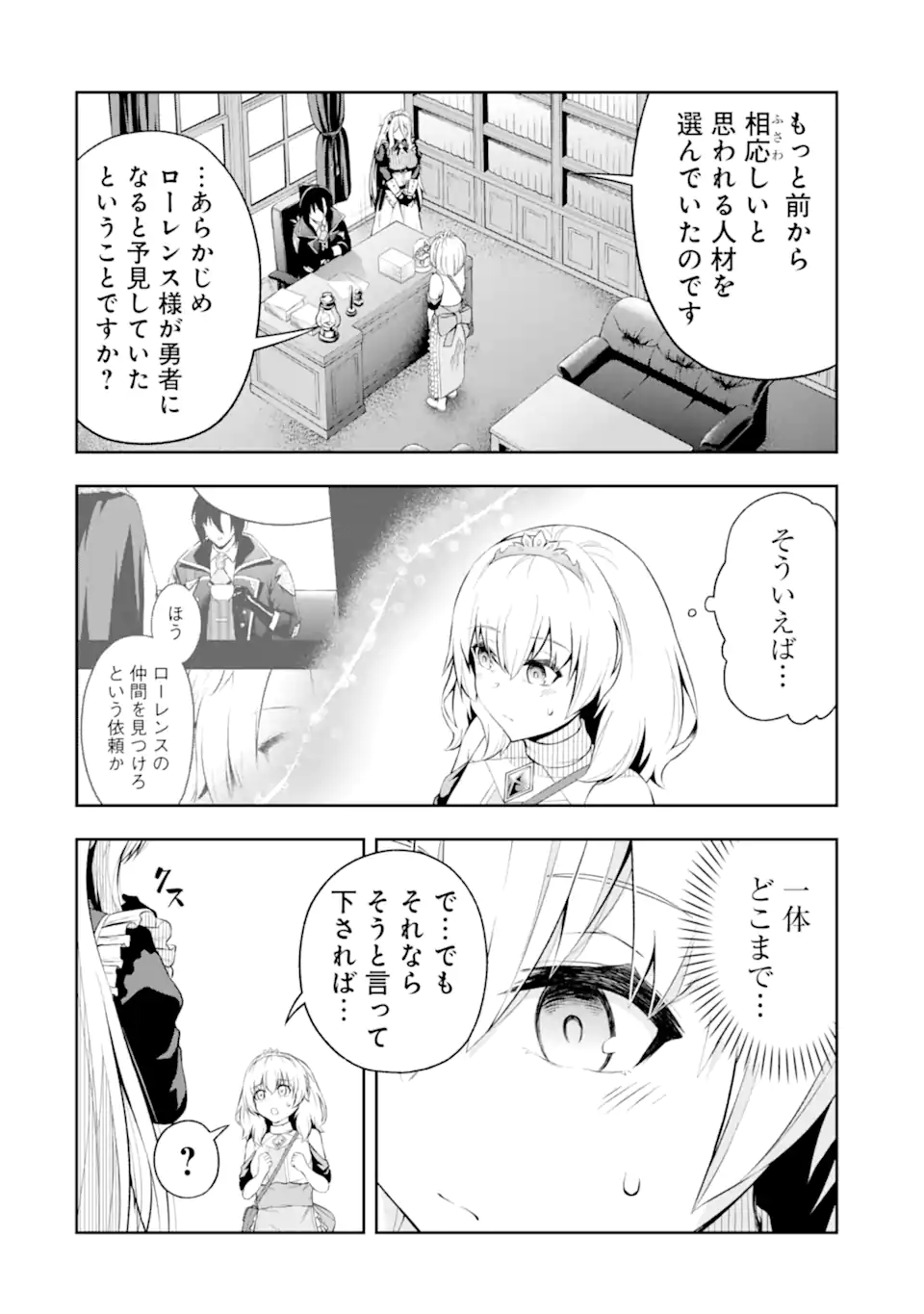 Ore wa Boukensha Guild no Akutoku Guild Master - Jinzai wo Tekizaitekisho ni Tsuihou shitara, Naze ka Mechakucha Kanshasaremashita - Chapter 2.6 - Page 6