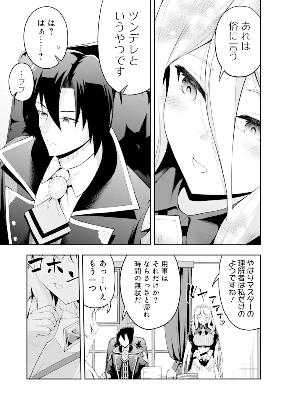 Ore wa Boukensha Guild no Akutoku Guild Master - Jinzai wo Tekizaitekisho ni Tsuihou shitara, Naze ka Mechakucha Kanshasaremashita - Chapter 2.6 - Page 7