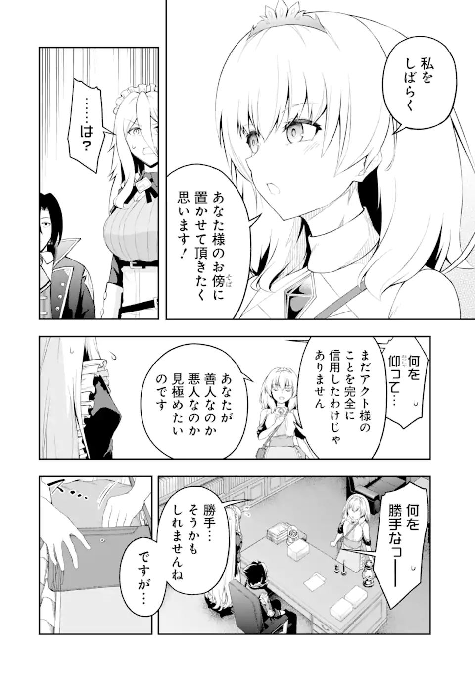 Ore wa Boukensha Guild no Akutoku Guild Master - Jinzai wo Tekizaitekisho ni Tsuihou shitara, Naze ka Mechakucha Kanshasaremashita - Chapter 2.6 - Page 8