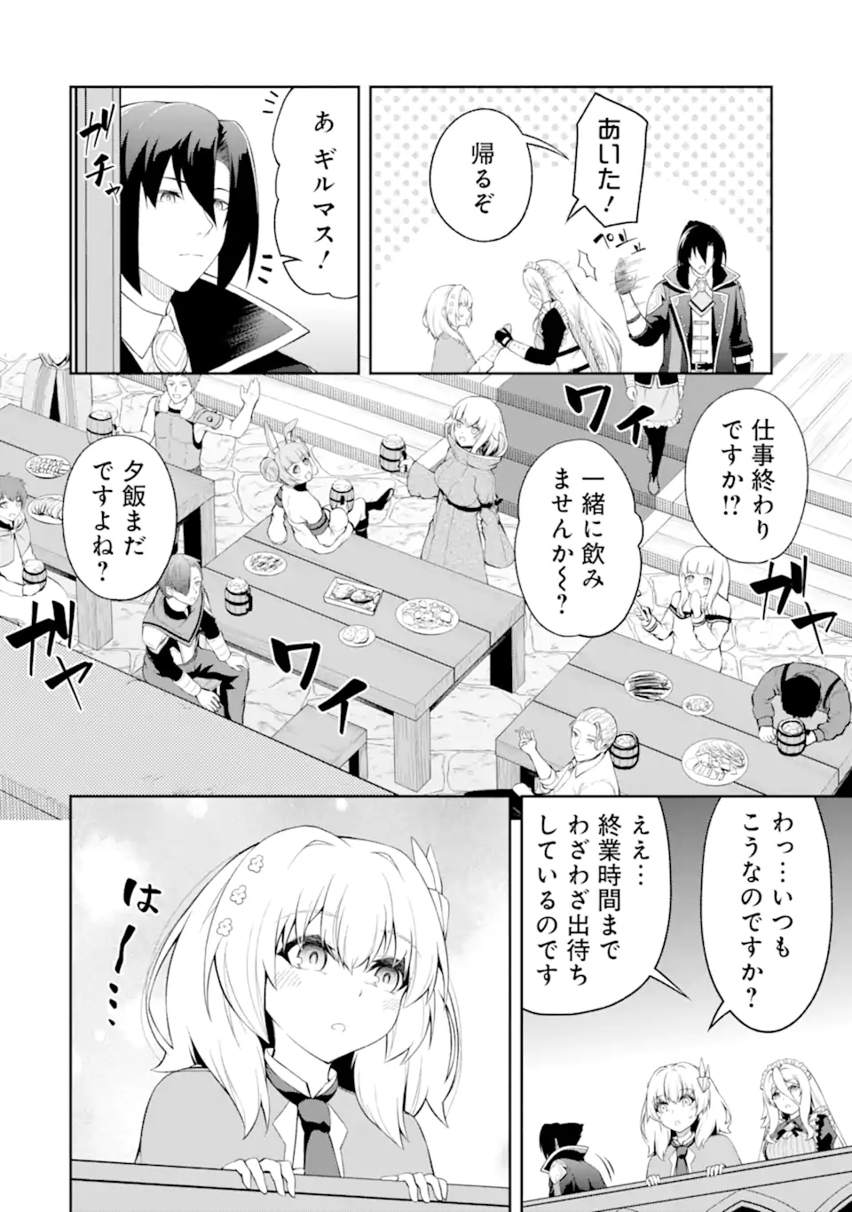 Ore wa Boukensha Guild no Akutoku Guild Master - Jinzai wo Tekizaitekisho ni Tsuihou shitara, Naze ka Mechakucha Kanshasaremashita - Chapter 3.3 - Page 10
