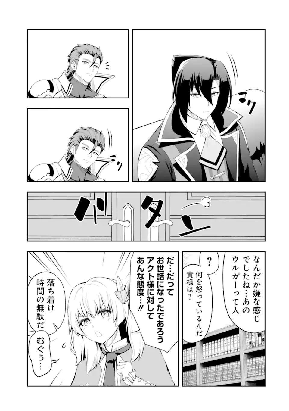 Ore wa Boukensha Guild no Akutoku Guild Master - Jinzai wo Tekizaitekisho ni Tsuihou shitara, Naze ka Mechakucha Kanshasaremashita - Chapter 4.1 - Page 11