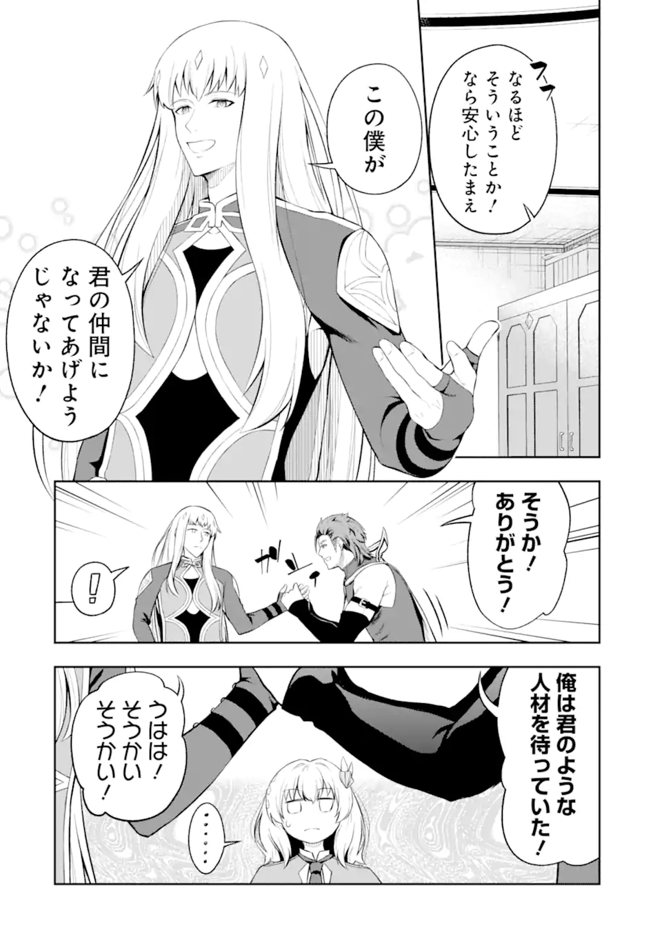 Ore wa Boukensha Guild no Akutoku Guild Master - Jinzai wo Tekizaitekisho ni Tsuihou shitara, Naze ka Mechakucha Kanshasaremashita - Chapter 4.1 - Page 6