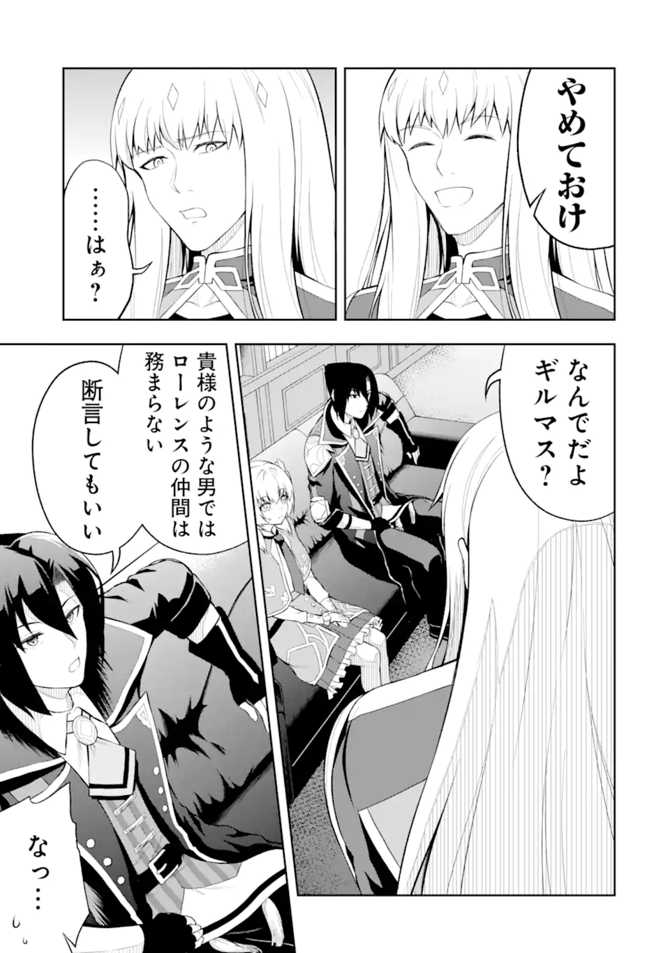Ore wa Boukensha Guild no Akutoku Guild Master - Jinzai wo Tekizaitekisho ni Tsuihou shitara, Naze ka Mechakucha Kanshasaremashita - Chapter 4.1 - Page 7