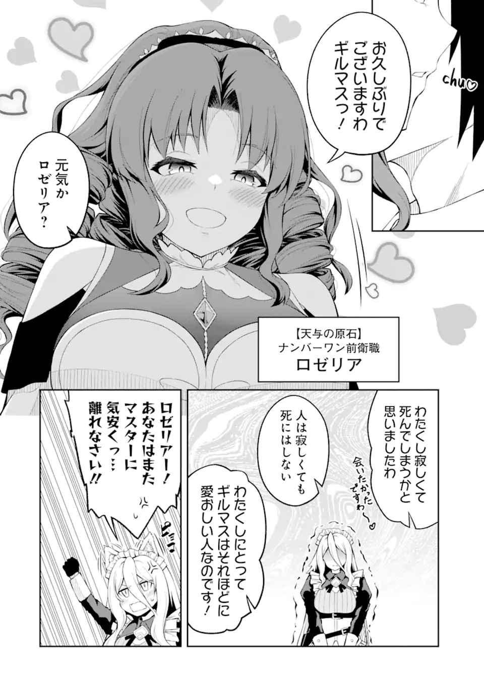 Ore wa Boukensha Guild no Akutoku Guild Master - Jinzai wo Tekizaitekisho ni Tsuihou shitara, Naze ka Mechakucha Kanshasaremashita - Chapter 5.1 - Page 3