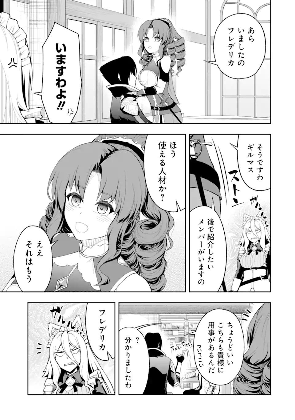 Ore wa Boukensha Guild no Akutoku Guild Master - Jinzai wo Tekizaitekisho ni Tsuihou shitara, Naze ka Mechakucha Kanshasaremashita - Chapter 5.1 - Page 4
