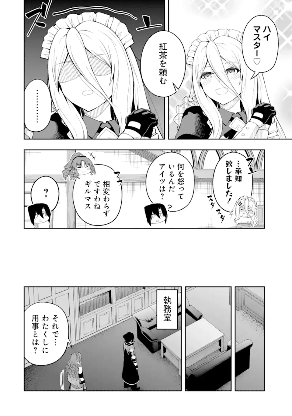 Ore wa Boukensha Guild no Akutoku Guild Master - Jinzai wo Tekizaitekisho ni Tsuihou shitara, Naze ka Mechakucha Kanshasaremashita - Chapter 5.1 - Page 5