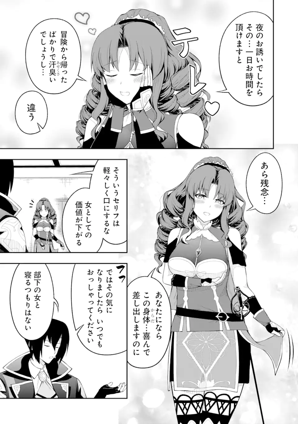Ore wa Boukensha Guild no Akutoku Guild Master - Jinzai wo Tekizaitekisho ni Tsuihou shitara, Naze ka Mechakucha Kanshasaremashita - Chapter 5.1 - Page 6