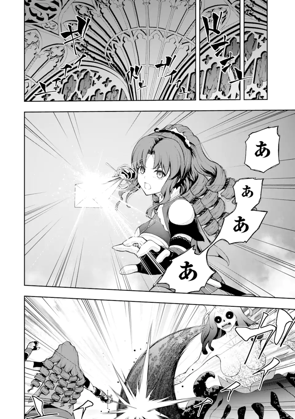 Ore wa Boukensha Guild no Akutoku Guild Master - Jinzai wo Tekizaitekisho ni Tsuihou shitara, Naze ka Mechakucha Kanshasaremashita - Chapter 5.4 - Page 1