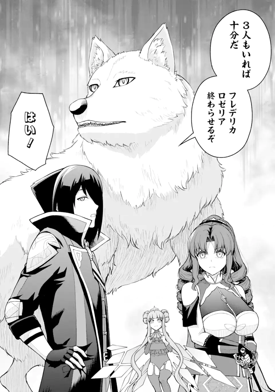 Ore wa Boukensha Guild no Akutoku Guild Master - Jinzai wo Tekizaitekisho ni Tsuihou shitara, Naze ka Mechakucha Kanshasaremashita - Chapter 5.4 - Page 11