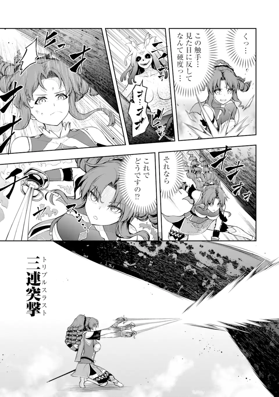Ore wa Boukensha Guild no Akutoku Guild Master - Jinzai wo Tekizaitekisho ni Tsuihou shitara, Naze ka Mechakucha Kanshasaremashita - Chapter 5.4 - Page 2