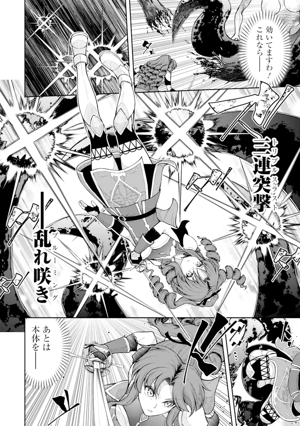 Ore wa Boukensha Guild no Akutoku Guild Master - Jinzai wo Tekizaitekisho ni Tsuihou shitara, Naze ka Mechakucha Kanshasaremashita - Chapter 5.4 - Page 3