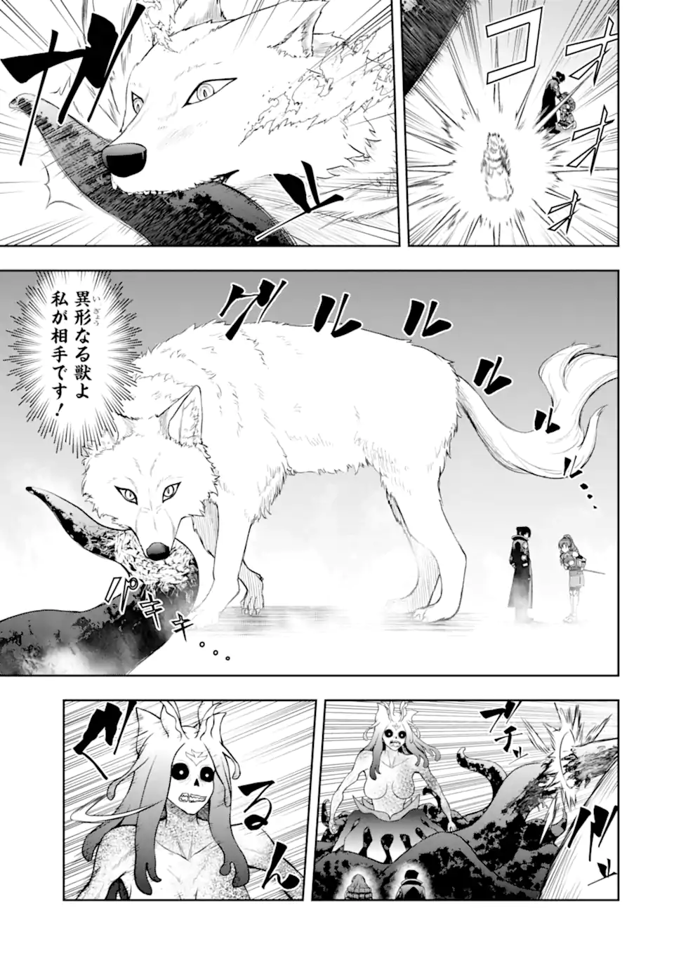 Ore wa Boukensha Guild no Akutoku Guild Master - Jinzai wo Tekizaitekisho ni Tsuihou shitara, Naze ka Mechakucha Kanshasaremashita - Chapter 5.4 - Page 6
