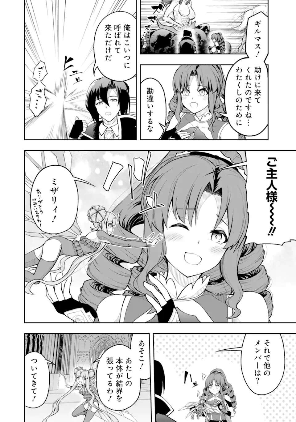 Ore wa Boukensha Guild no Akutoku Guild Master - Jinzai wo Tekizaitekisho ni Tsuihou shitara, Naze ka Mechakucha Kanshasaremashita - Chapter 5.4 - Page 7