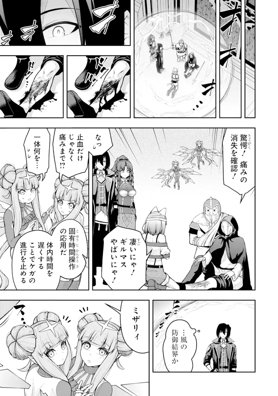 Ore wa Boukensha Guild no Akutoku Guild Master - Jinzai wo Tekizaitekisho ni Tsuihou shitara, Naze ka Mechakucha Kanshasaremashita - Chapter 5.4 - Page 8