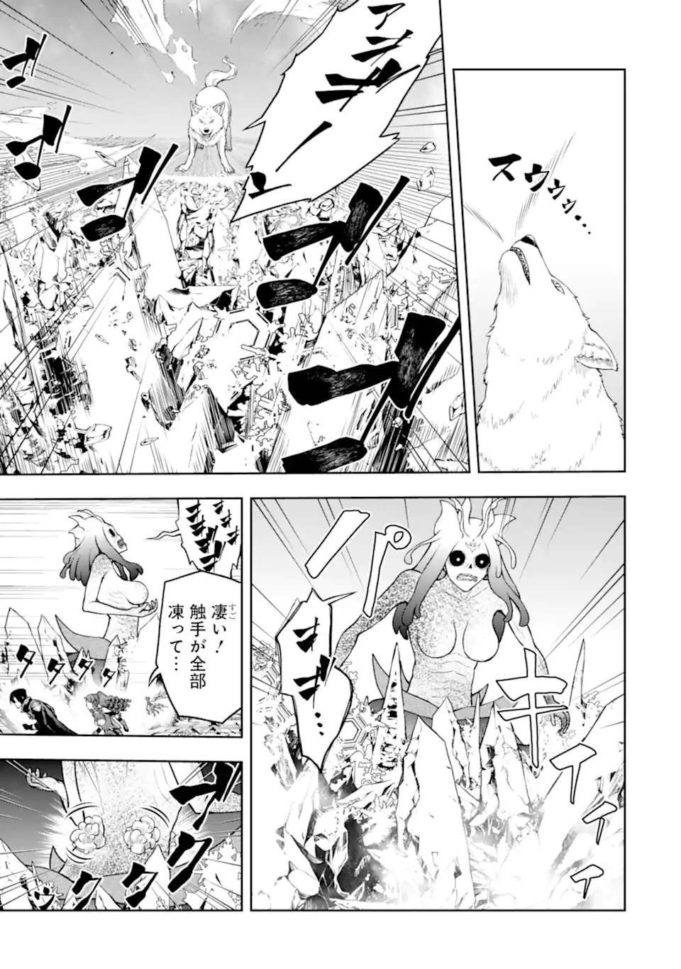 Ore wa Boukensha Guild no Akutoku Guild Master - Jinzai wo Tekizaitekisho ni Tsuihou shitara, Naze ka Mechakucha Kanshasaremashita - Chapter 5.5 - Page 1
