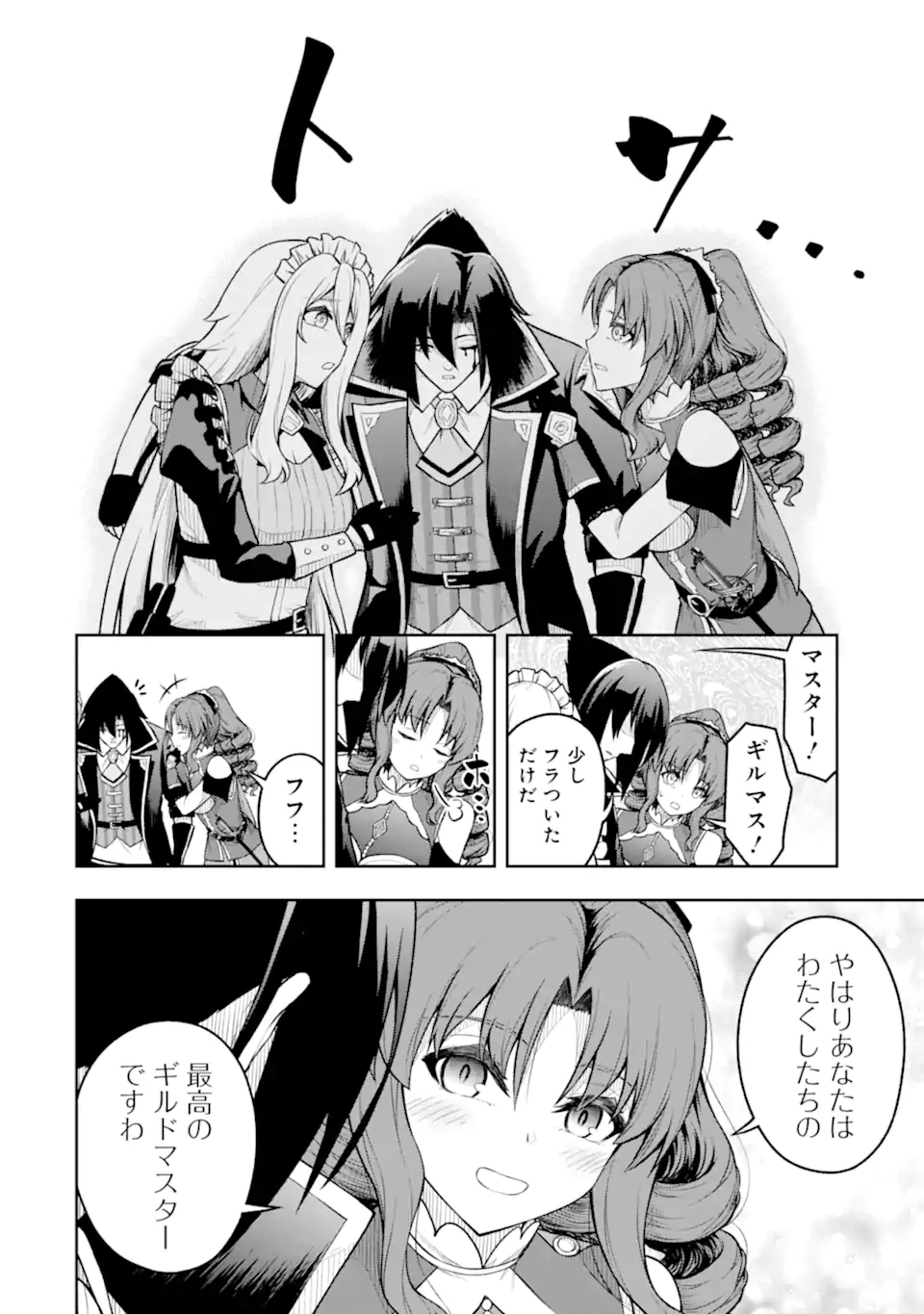 Ore wa Boukensha Guild no Akutoku Guild Master - Jinzai wo Tekizaitekisho ni Tsuihou shitara, Naze ka Mechakucha Kanshasaremashita - Chapter 5.5 - Page 10