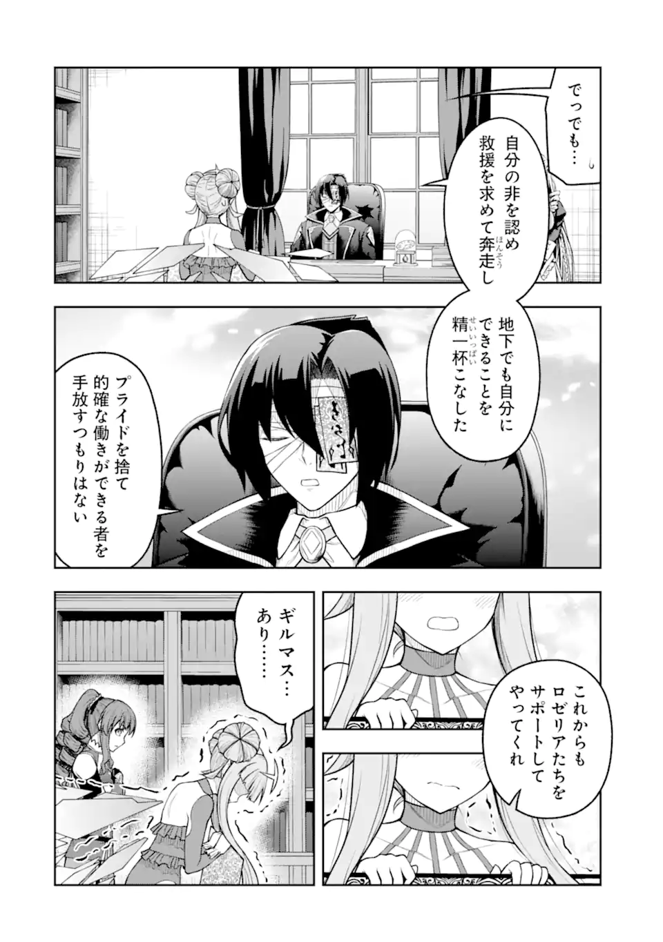 Ore wa Boukensha Guild no Akutoku Guild Master - Jinzai wo Tekizaitekisho ni Tsuihou shitara, Naze ka Mechakucha Kanshasaremashita - Chapter 5.5 - Page 14