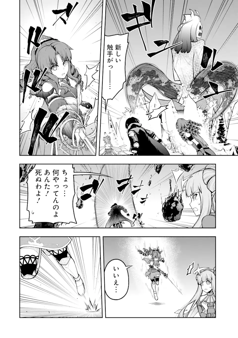 Ore wa Boukensha Guild no Akutoku Guild Master - Jinzai wo Tekizaitekisho ni Tsuihou shitara, Naze ka Mechakucha Kanshasaremashita - Chapter 5.5 - Page 2