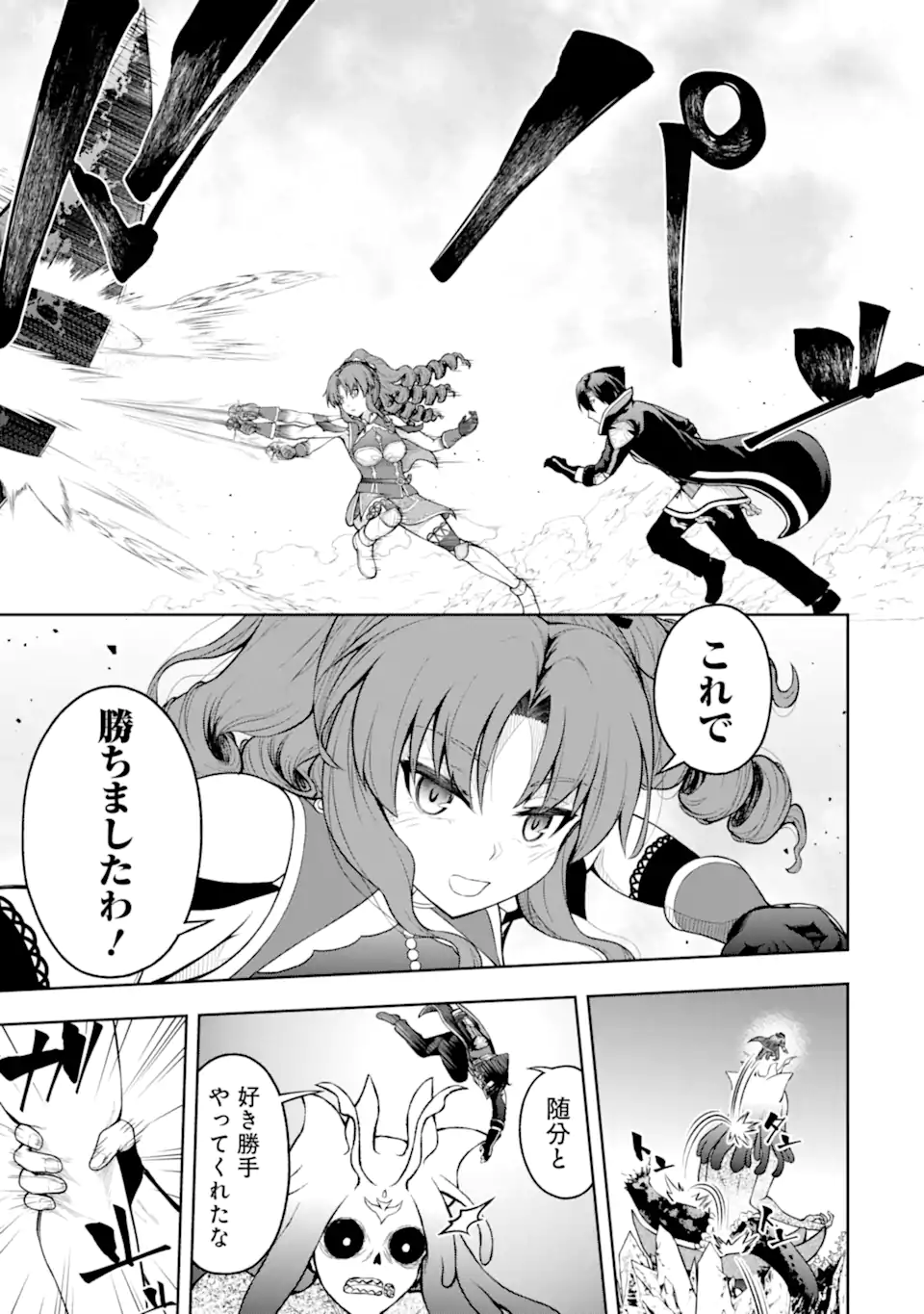 Ore wa Boukensha Guild no Akutoku Guild Master - Jinzai wo Tekizaitekisho ni Tsuihou shitara, Naze ka Mechakucha Kanshasaremashita - Chapter 5.5 - Page 3