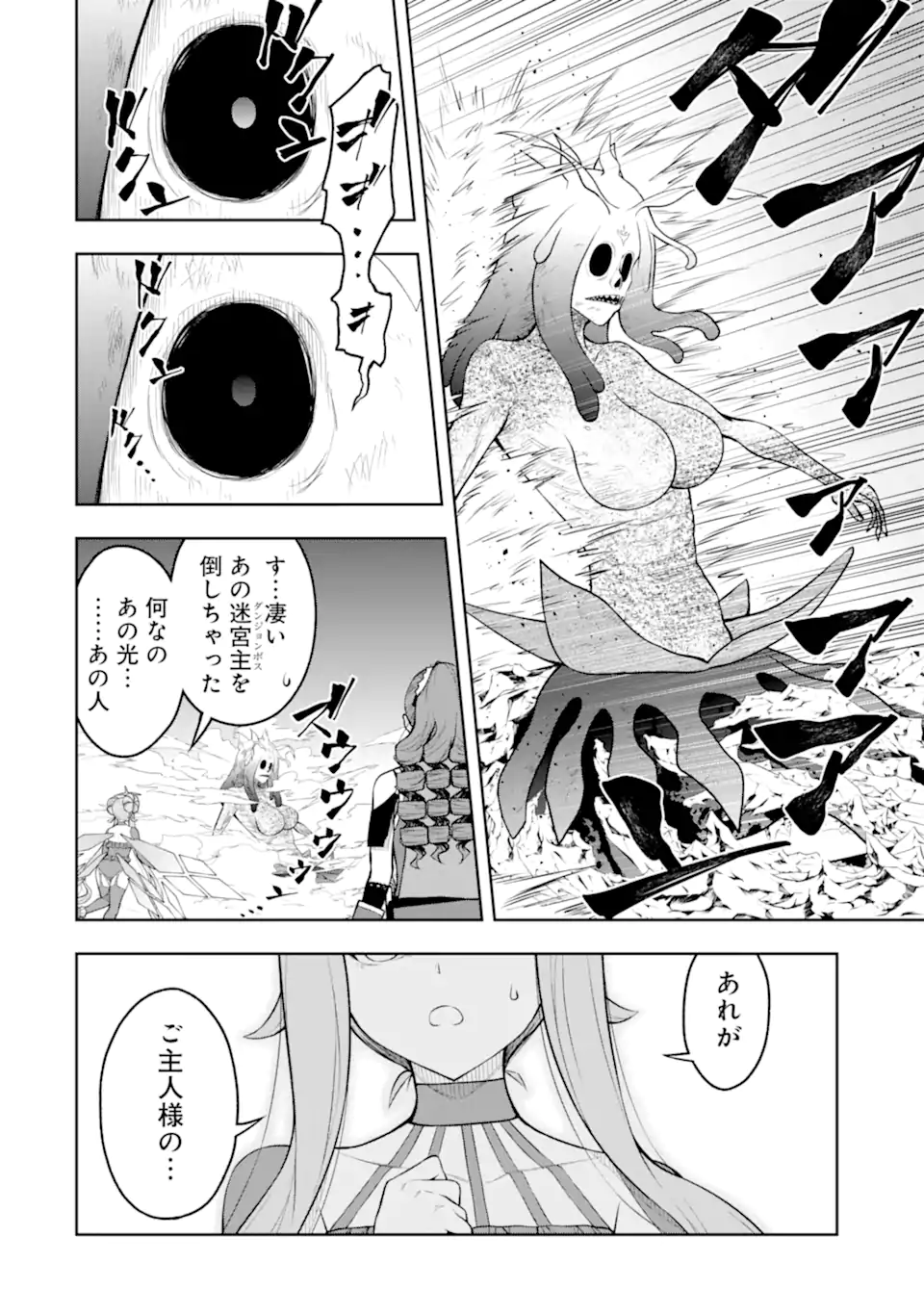 Ore wa Boukensha Guild no Akutoku Guild Master - Jinzai wo Tekizaitekisho ni Tsuihou shitara, Naze ka Mechakucha Kanshasaremashita - Chapter 5.5 - Page 6