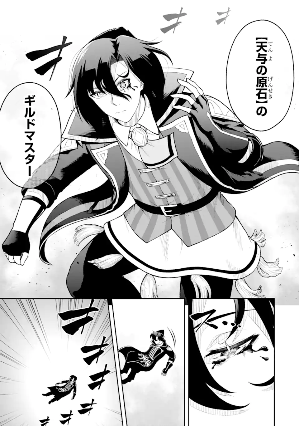Ore wa Boukensha Guild no Akutoku Guild Master - Jinzai wo Tekizaitekisho ni Tsuihou shitara, Naze ka Mechakucha Kanshasaremashita - Chapter 5.5 - Page 7