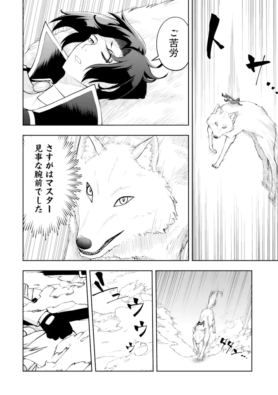 Ore wa Boukensha Guild no Akutoku Guild Master - Jinzai wo Tekizaitekisho ni Tsuihou shitara, Naze ka Mechakucha Kanshasaremashita - Chapter 5.5 - Page 8