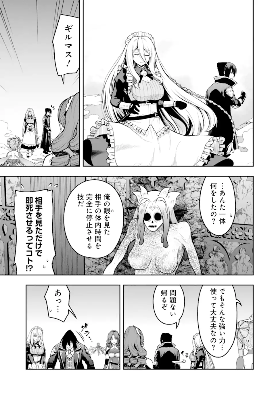 Ore wa Boukensha Guild no Akutoku Guild Master - Jinzai wo Tekizaitekisho ni Tsuihou shitara, Naze ka Mechakucha Kanshasaremashita - Chapter 5.5 - Page 9