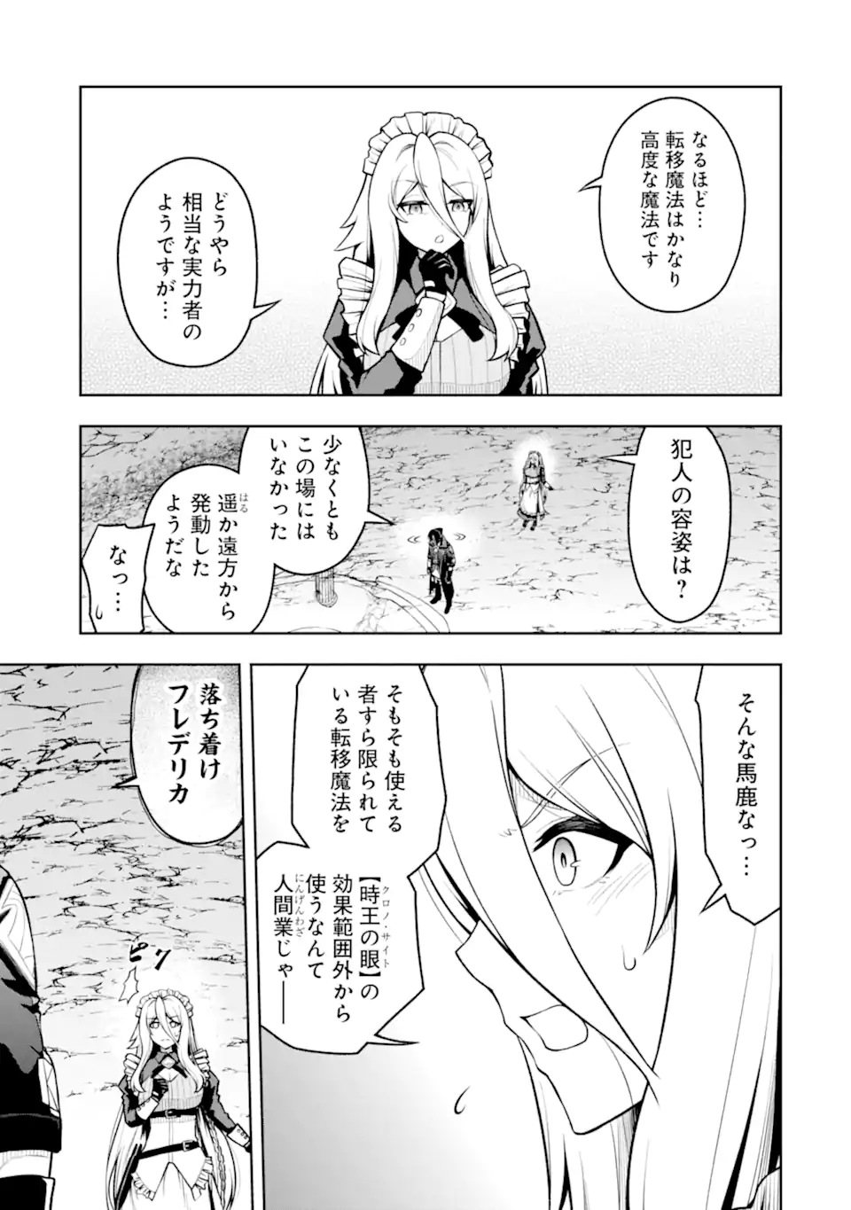 Ore wa Boukensha Guild no Akutoku Guild Master - Jinzai wo Tekizaitekisho ni Tsuihou shitara, Naze ka Mechakucha Kanshasaremashita - Chapter 5.6 - Page 10