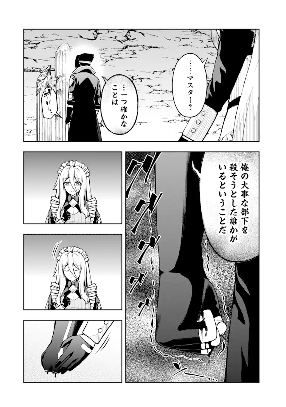 Ore wa Boukensha Guild no Akutoku Guild Master - Jinzai wo Tekizaitekisho ni Tsuihou shitara, Naze ka Mechakucha Kanshasaremashita - Chapter 5.6 - Page 11