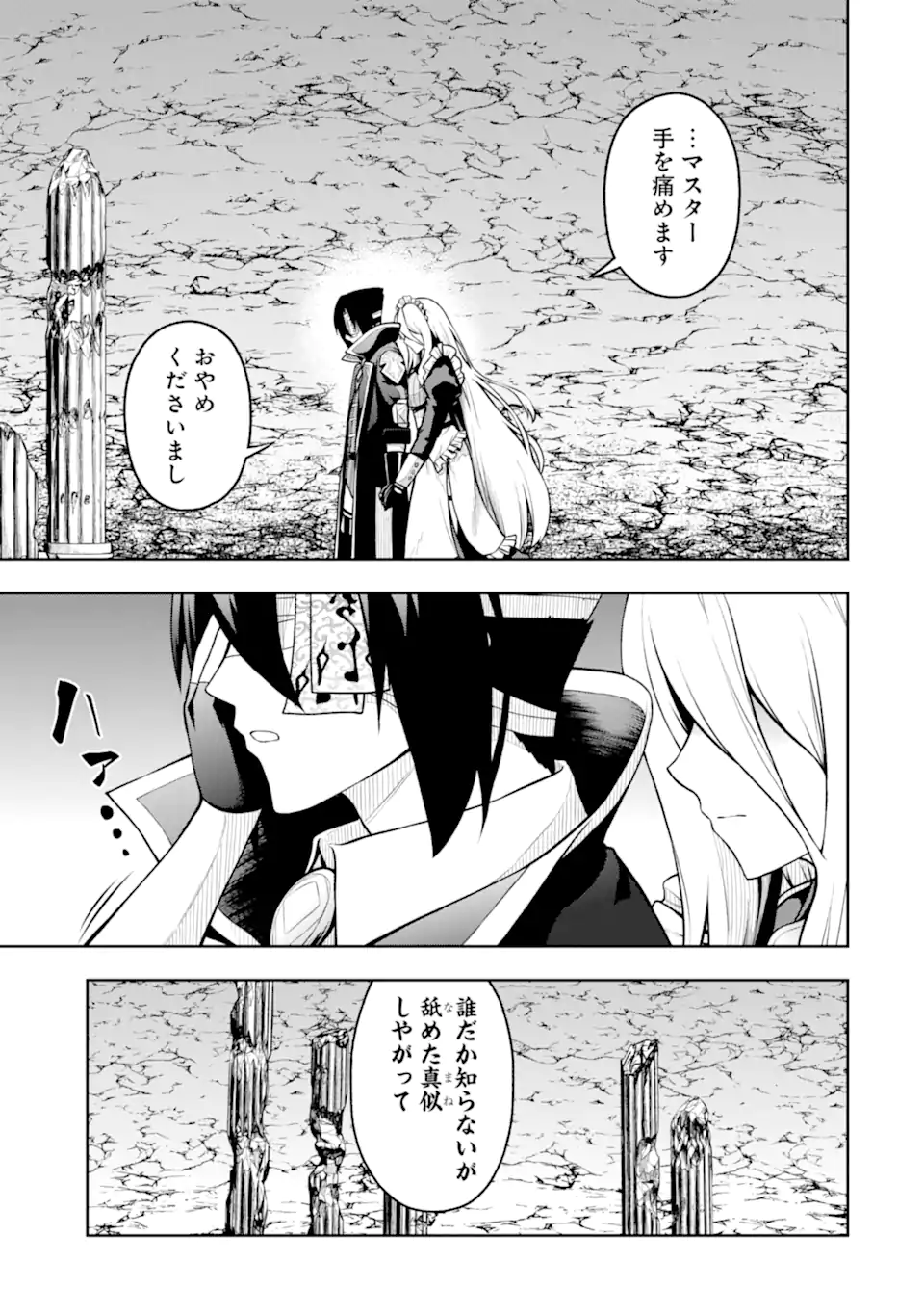 Ore wa Boukensha Guild no Akutoku Guild Master - Jinzai wo Tekizaitekisho ni Tsuihou shitara, Naze ka Mechakucha Kanshasaremashita - Chapter 5.6 - Page 12
