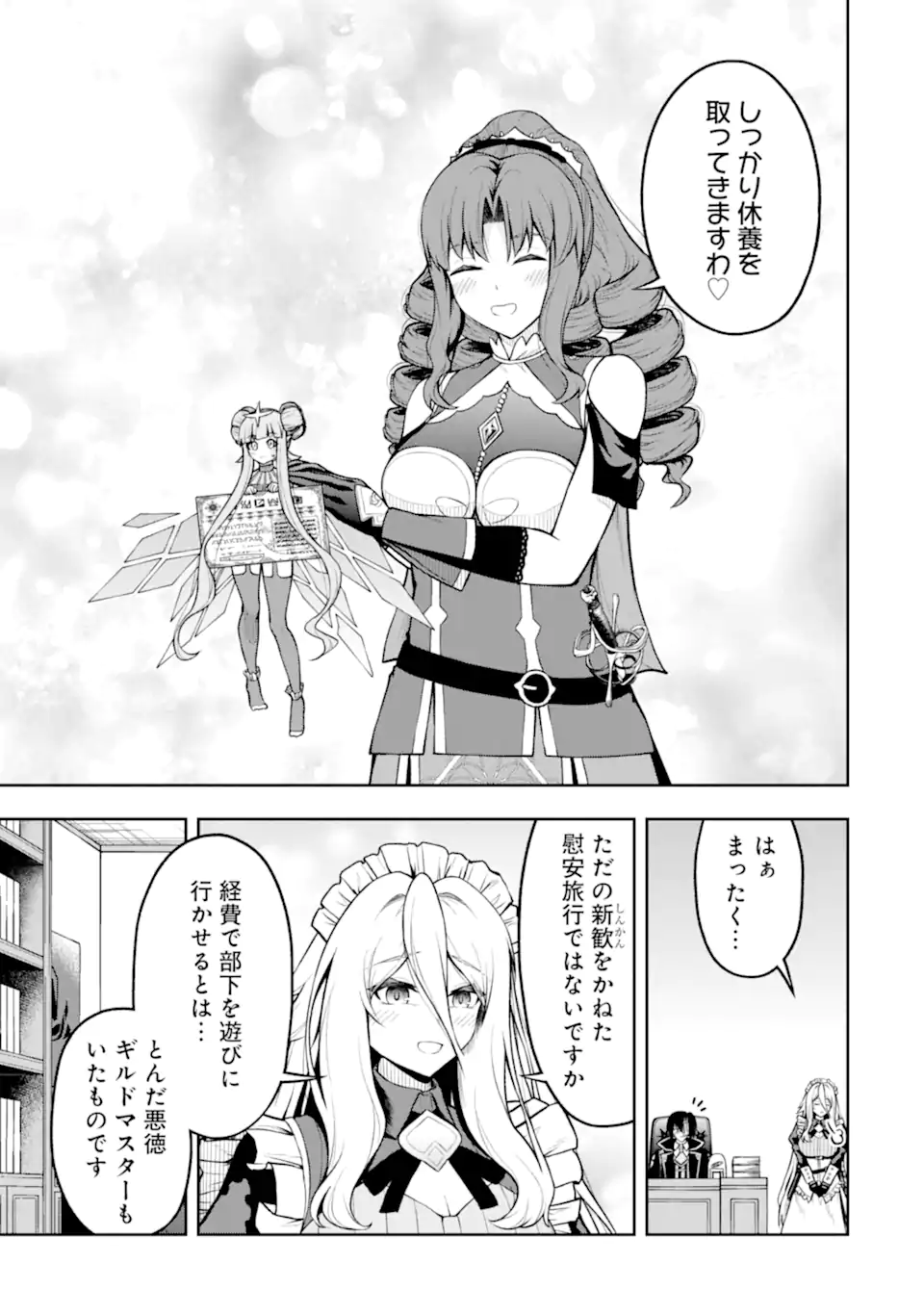 Ore wa Boukensha Guild no Akutoku Guild Master - Jinzai wo Tekizaitekisho ni Tsuihou shitara, Naze ka Mechakucha Kanshasaremashita - Chapter 5.6 - Page 2