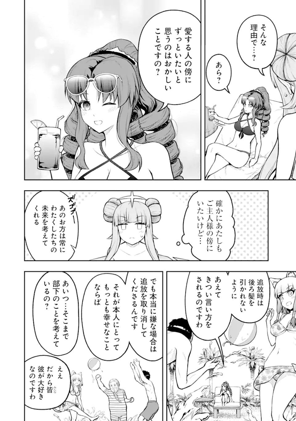 Ore wa Boukensha Guild no Akutoku Guild Master - Jinzai wo Tekizaitekisho ni Tsuihou shitara, Naze ka Mechakucha Kanshasaremashita - Chapter 5.6 - Page 5