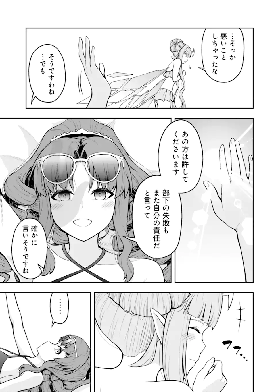 Ore wa Boukensha Guild no Akutoku Guild Master - Jinzai wo Tekizaitekisho ni Tsuihou shitara, Naze ka Mechakucha Kanshasaremashita - Chapter 5.6 - Page 6