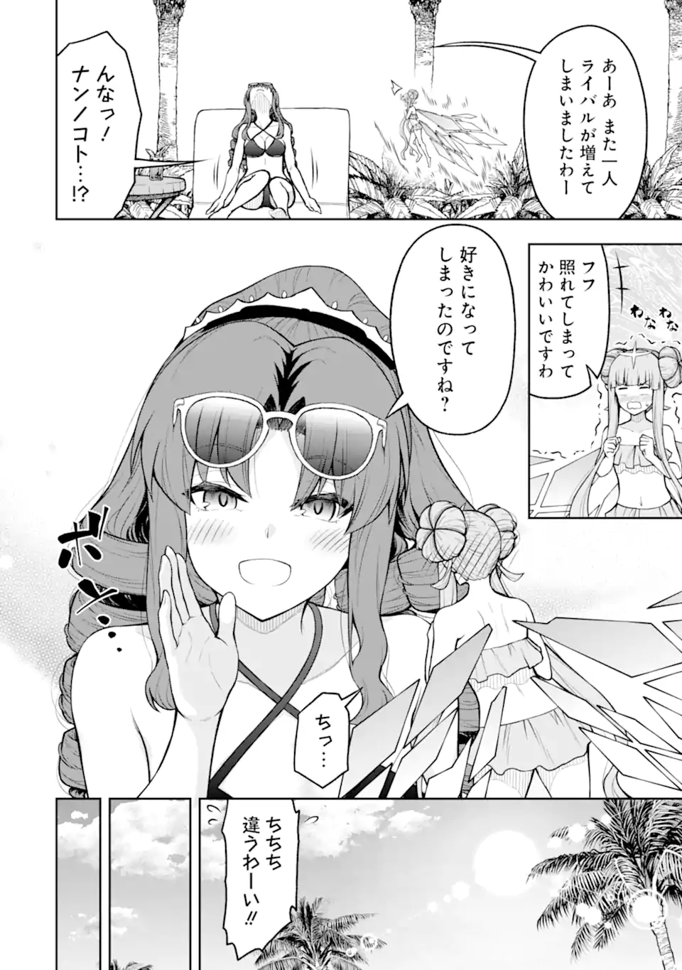 Ore wa Boukensha Guild no Akutoku Guild Master - Jinzai wo Tekizaitekisho ni Tsuihou shitara, Naze ka Mechakucha Kanshasaremashita - Chapter 5.6 - Page 7