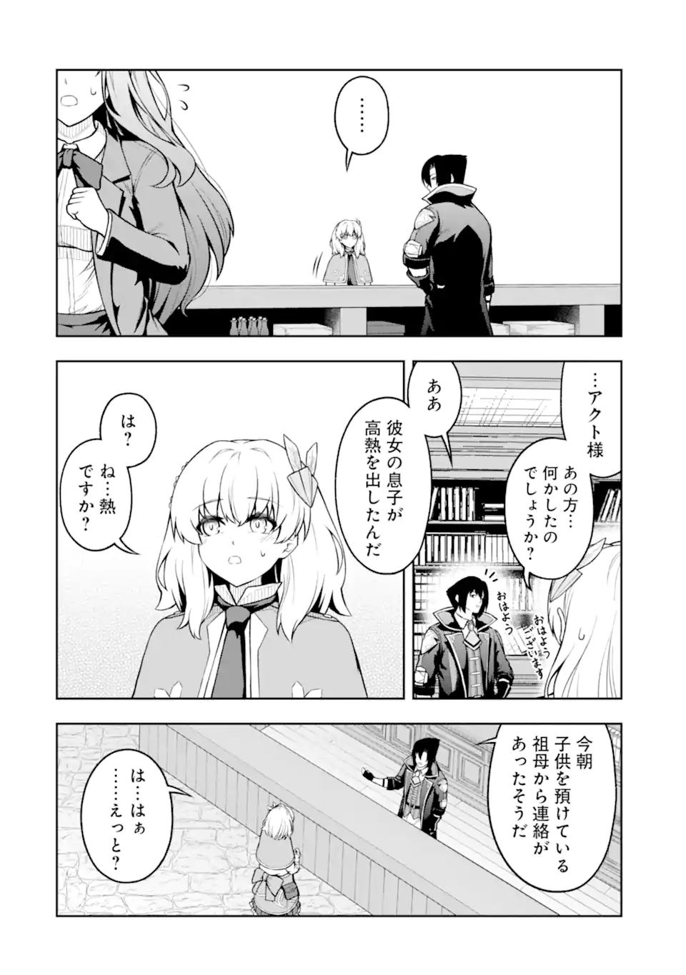 Ore wa Boukensha Guild no Akutoku Guild Master - Jinzai wo Tekizaitekisho ni Tsuihou shitara, Naze ka Mechakucha Kanshasaremashita - Chapter 6.1 - Page 2
