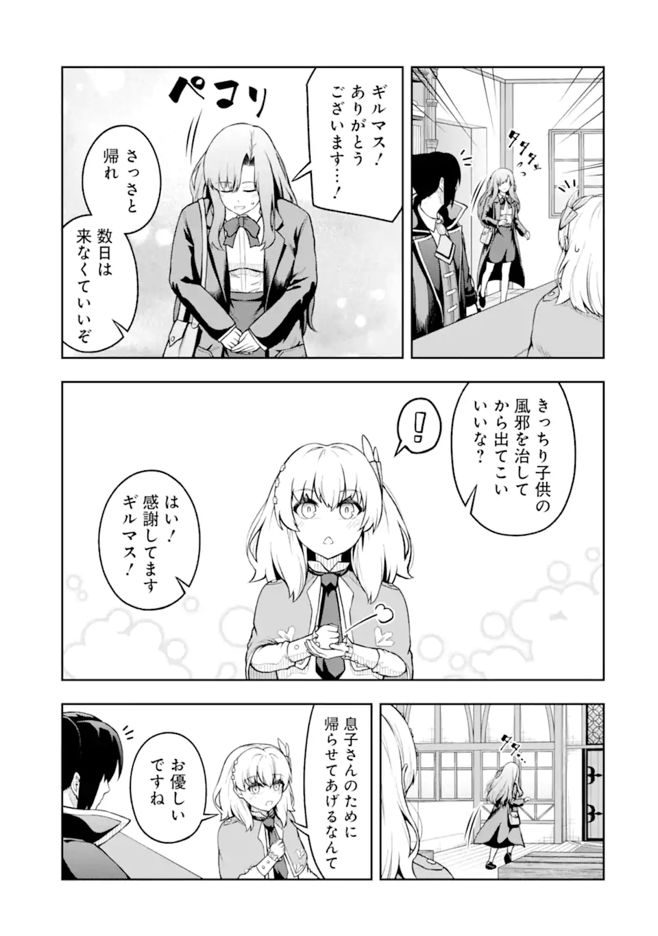 Ore wa Boukensha Guild no Akutoku Guild Master - Jinzai wo Tekizaitekisho ni Tsuihou shitara, Naze ka Mechakucha Kanshasaremashita - Chapter 6.1 - Page 3