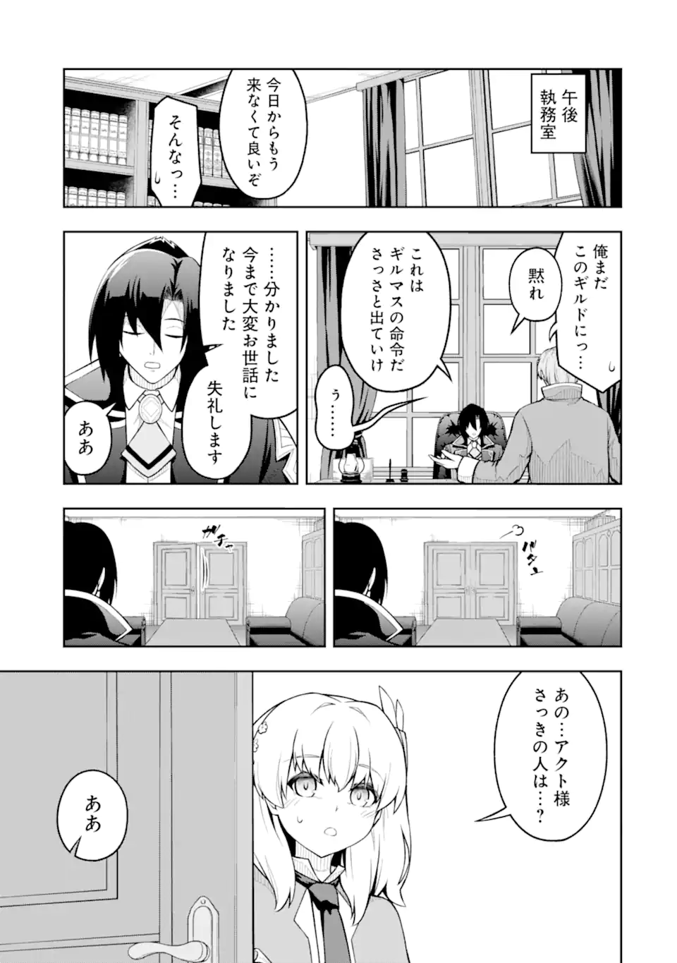 Ore wa Boukensha Guild no Akutoku Guild Master - Jinzai wo Tekizaitekisho ni Tsuihou shitara, Naze ka Mechakucha Kanshasaremashita - Chapter 6.1 - Page 5