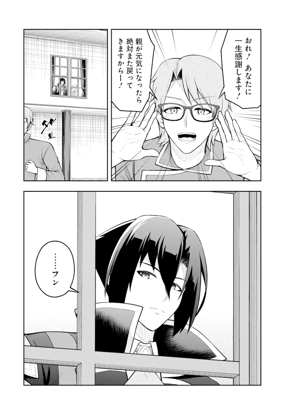 Ore wa Boukensha Guild no Akutoku Guild Master - Jinzai wo Tekizaitekisho ni Tsuihou shitara, Naze ka Mechakucha Kanshasaremashita - Chapter 6.1 - Page 8