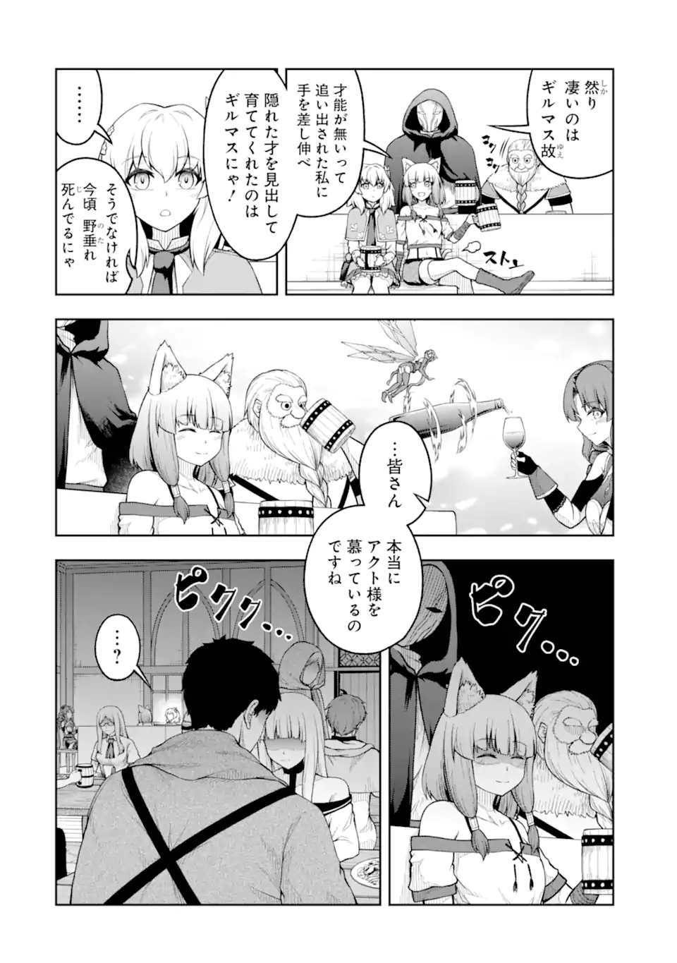 Ore wa Boukensha Guild no Akutoku Guild Master - Jinzai wo Tekizaitekisho ni Tsuihou shitara, Naze ka Mechakucha Kanshasaremashita - Chapter 6.2 - Page 10