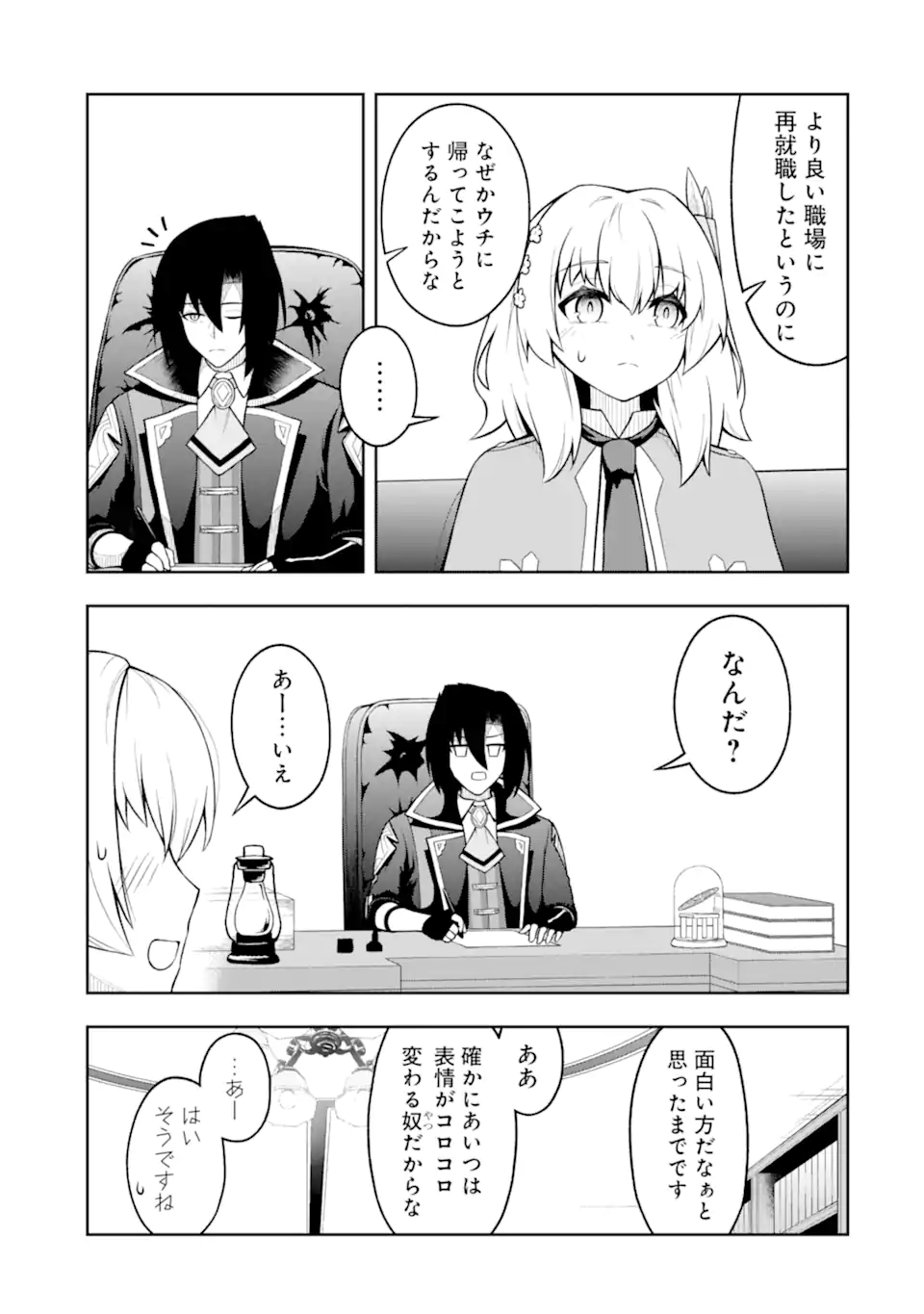 Ore wa Boukensha Guild no Akutoku Guild Master - Jinzai wo Tekizaitekisho ni Tsuihou shitara, Naze ka Mechakucha Kanshasaremashita - Chapter 6.2 - Page 7