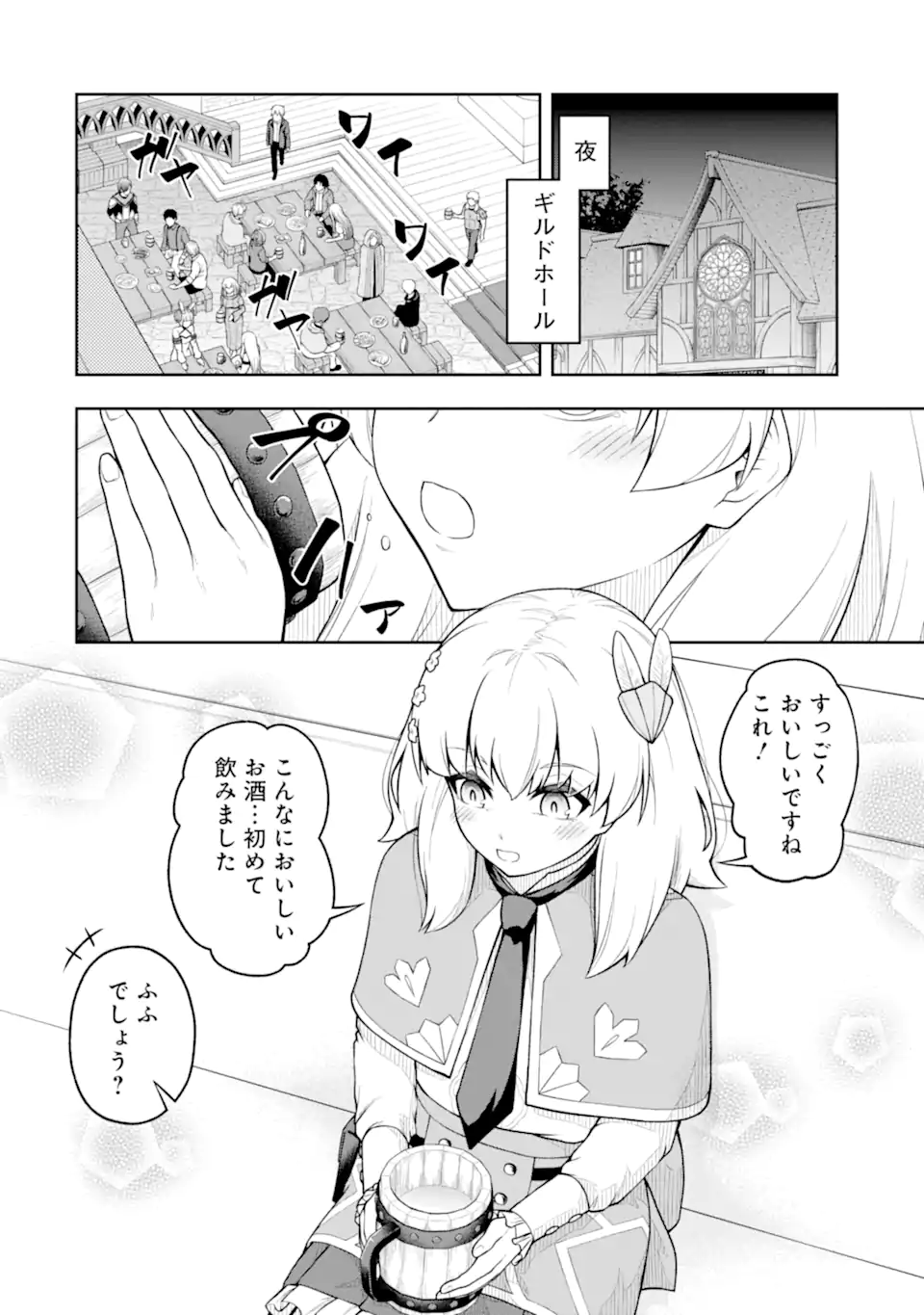 Ore wa Boukensha Guild no Akutoku Guild Master - Jinzai wo Tekizaitekisho ni Tsuihou shitara, Naze ka Mechakucha Kanshasaremashita - Chapter 6.2 - Page 8