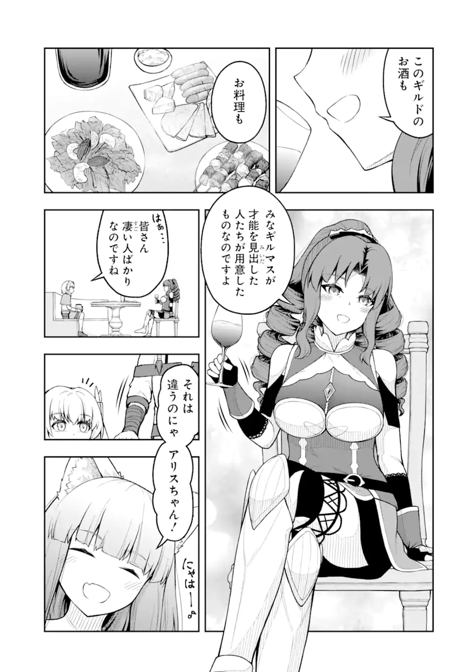 Ore wa Boukensha Guild no Akutoku Guild Master - Jinzai wo Tekizaitekisho ni Tsuihou shitara, Naze ka Mechakucha Kanshasaremashita - Chapter 6.2 - Page 9