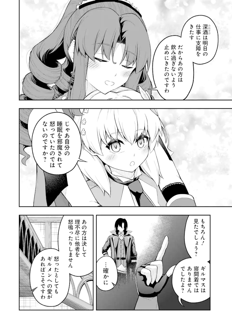 Ore wa Boukensha Guild no Akutoku Guild Master - Jinzai wo Tekizaitekisho ni Tsuihou shitara, Naze ka Mechakucha Kanshasaremashita - Chapter 6.3 - Page 10