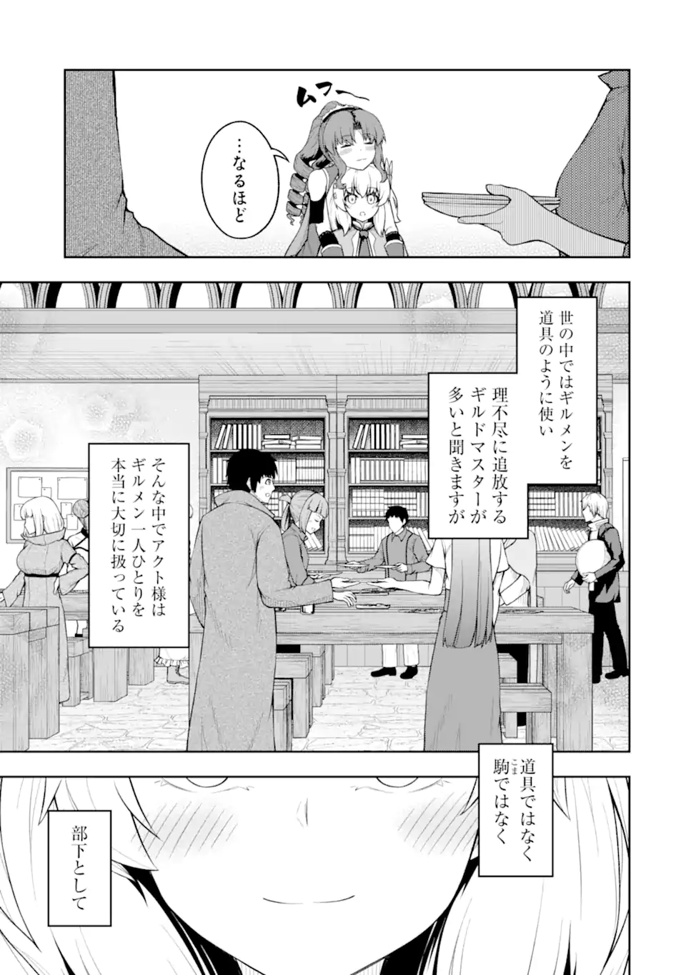 Ore wa Boukensha Guild no Akutoku Guild Master - Jinzai wo Tekizaitekisho ni Tsuihou shitara, Naze ka Mechakucha Kanshasaremashita - Chapter 6.3 - Page 11