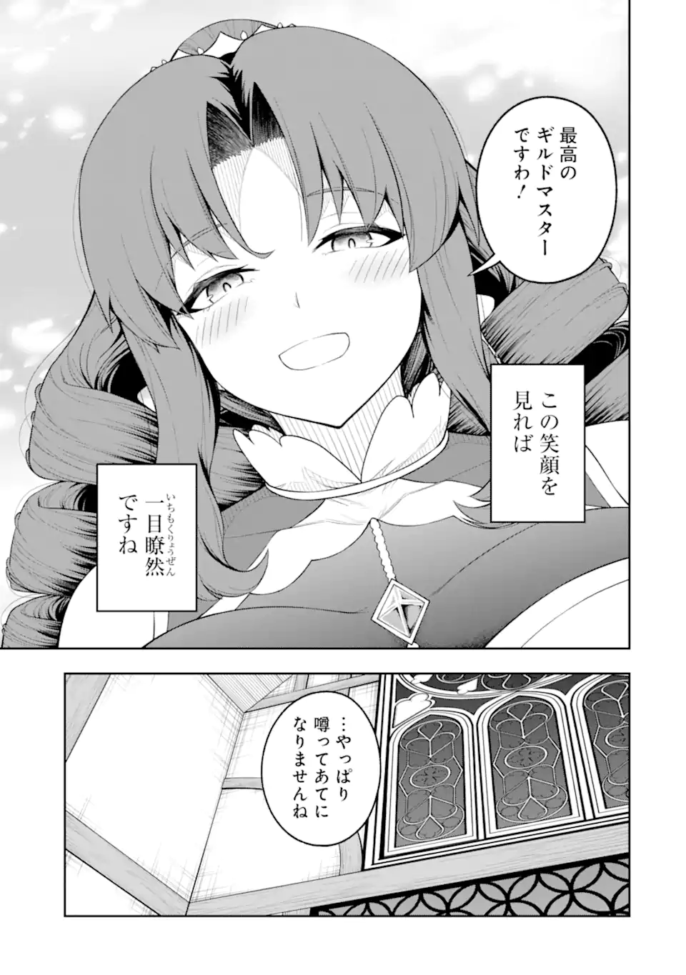 Ore wa Boukensha Guild no Akutoku Guild Master - Jinzai wo Tekizaitekisho ni Tsuihou shitara, Naze ka Mechakucha Kanshasaremashita - Chapter 6.3 - Page 13